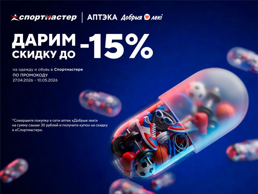 Лечись с добром – беги с ветром! 