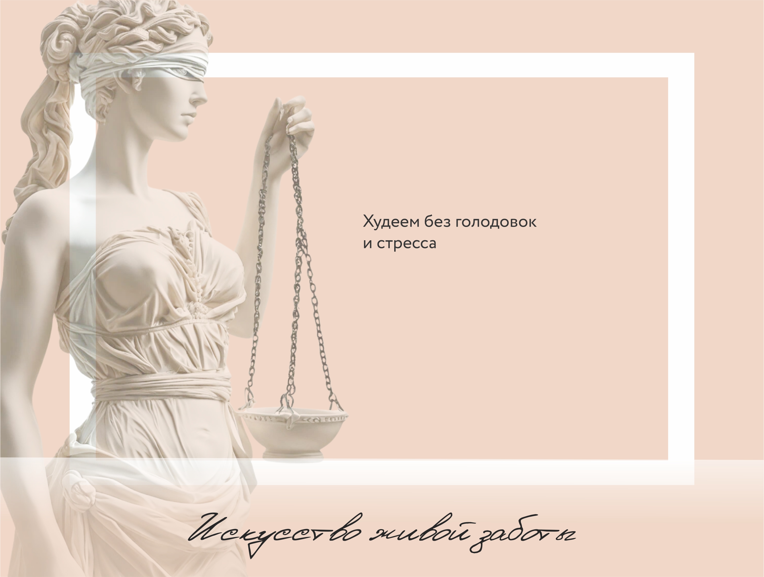 Лето на носу, а форма не та? 