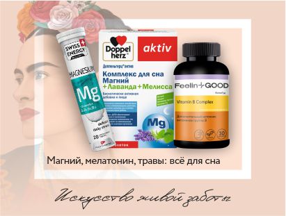 Искусство здорового сна: восстанавливаем силы без лекарств