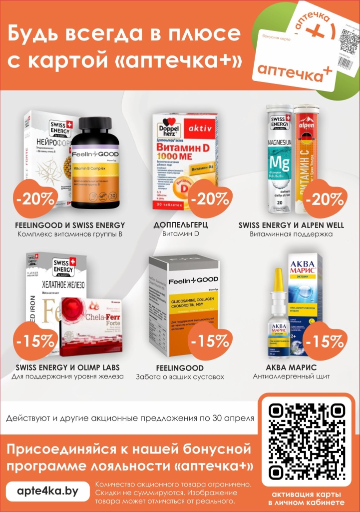 акции апреля в прикассу А5_в печать.jpg